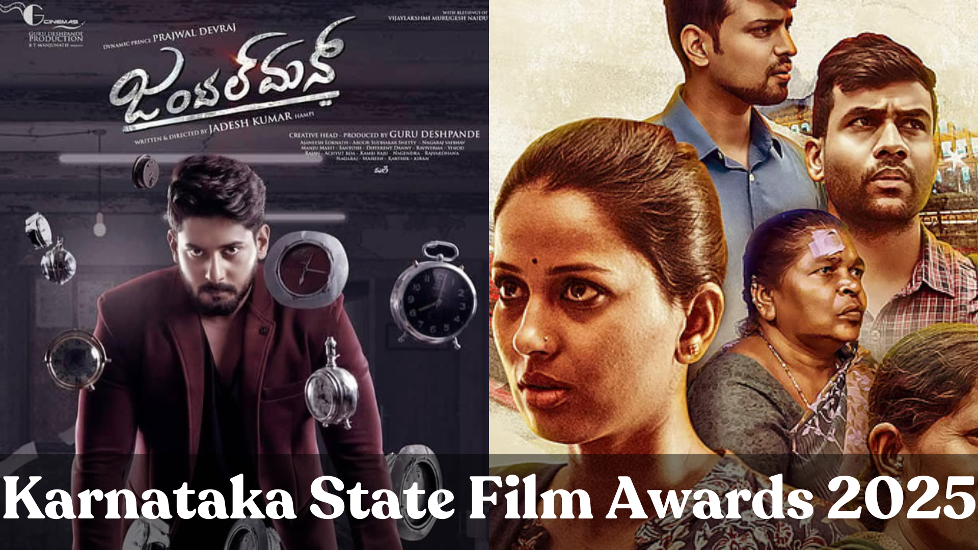 Karnataka State Film Awards 2025