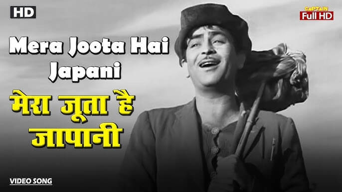 Mera Jootha Hain Jaapaani (1955)