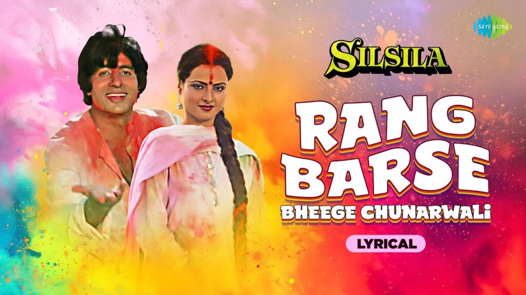 Rang Barse (1981)