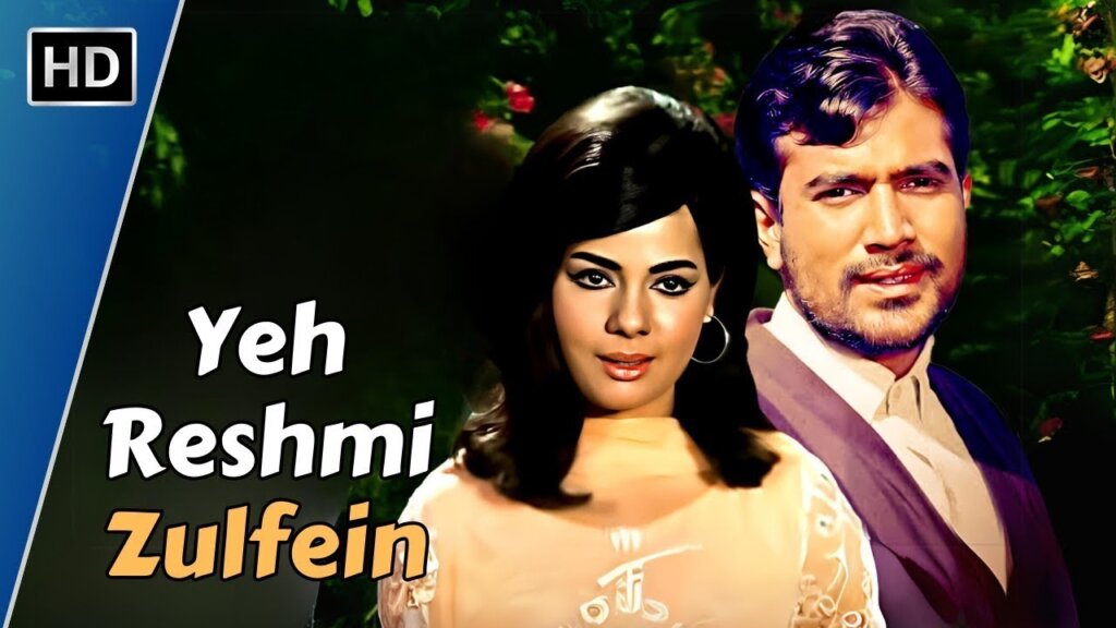 Yeh Reshmi Zulfein (1961)