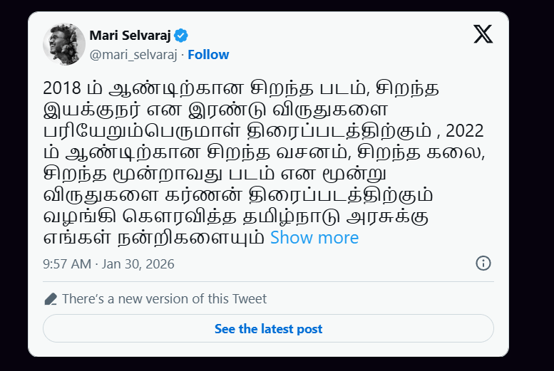 Tamil Nadu State Film Awards